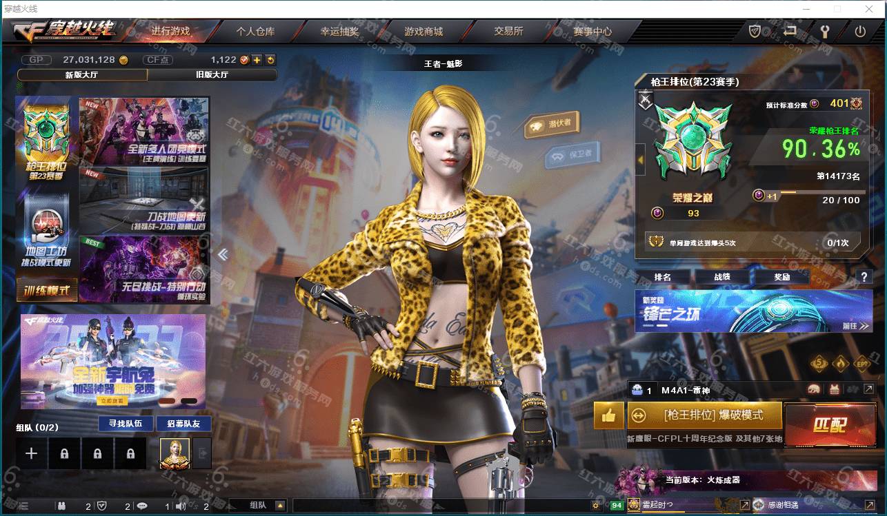 自营账户 - 红六账号服务网_qq飞车账号交易_红六游戏服务网