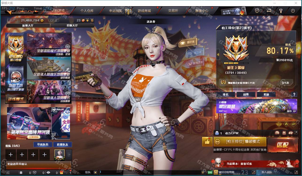 可二次实名 南方大区44v4王者1炫金可排位会员4/传说光耀/m200幻神/hk