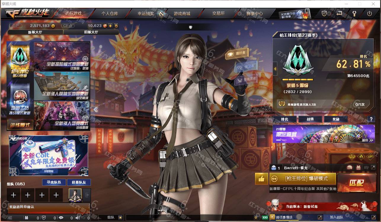 天龙传奇白鲨/雷神宇航兔皮肤/3烈龙1炼狱 3把死亡之眼/千变/火麒麟