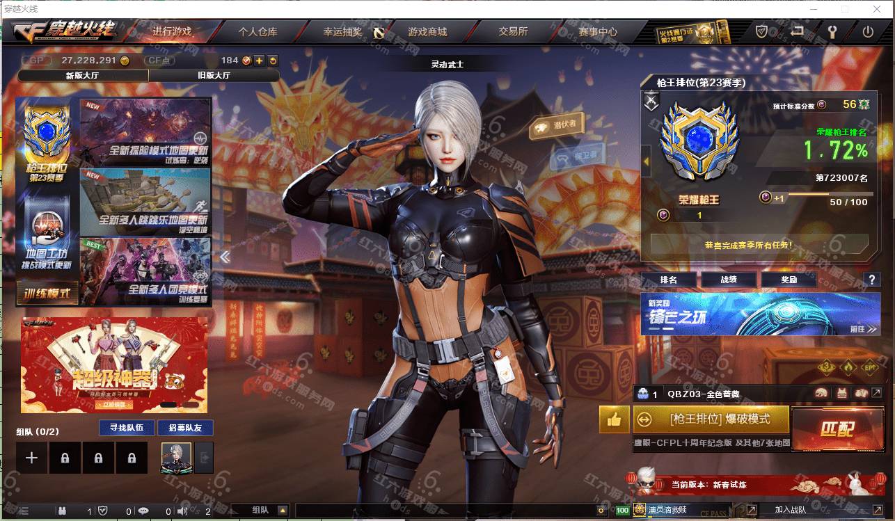 6烈龙/2套雷霆手雷/2套堕天神手雷/雷神音效卡/火麒麟战神关羽皮肤/天