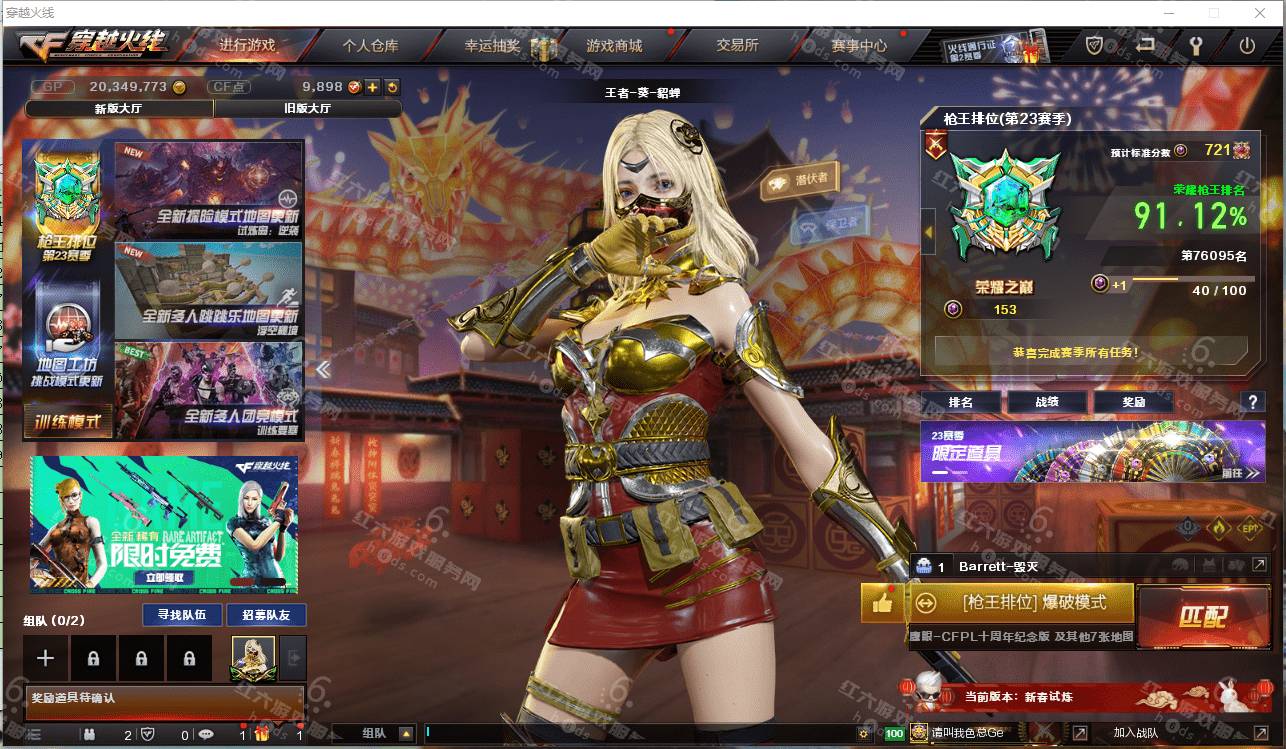 自营账户 - 红六账号服务网_qq飞车账号交易_红六游戏服务网