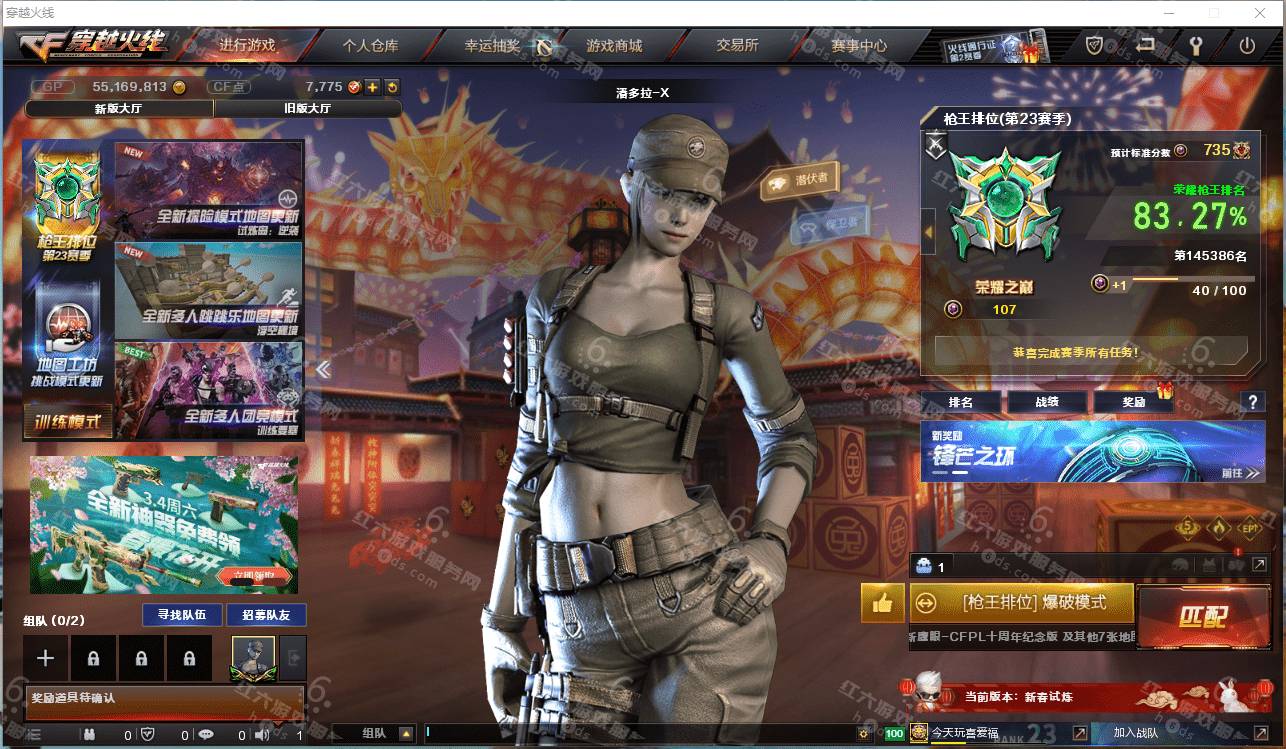 自营账户 - 红六账号服务网_qq飞车账号交易_红六游戏服务网