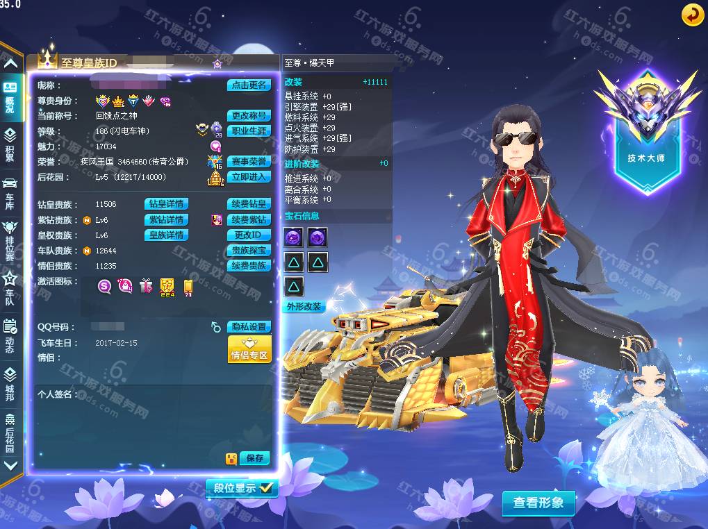 f13647【电信一区】红六自营,七位数qq,稀世鸿运锦鲤男, 等级186级