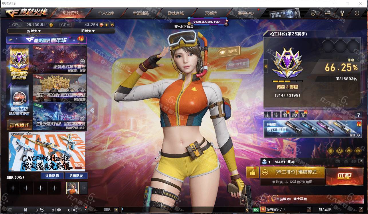 可二次实名 【靓号24年1月16到期】安徽一区56v4王者1炫金可排位会员6