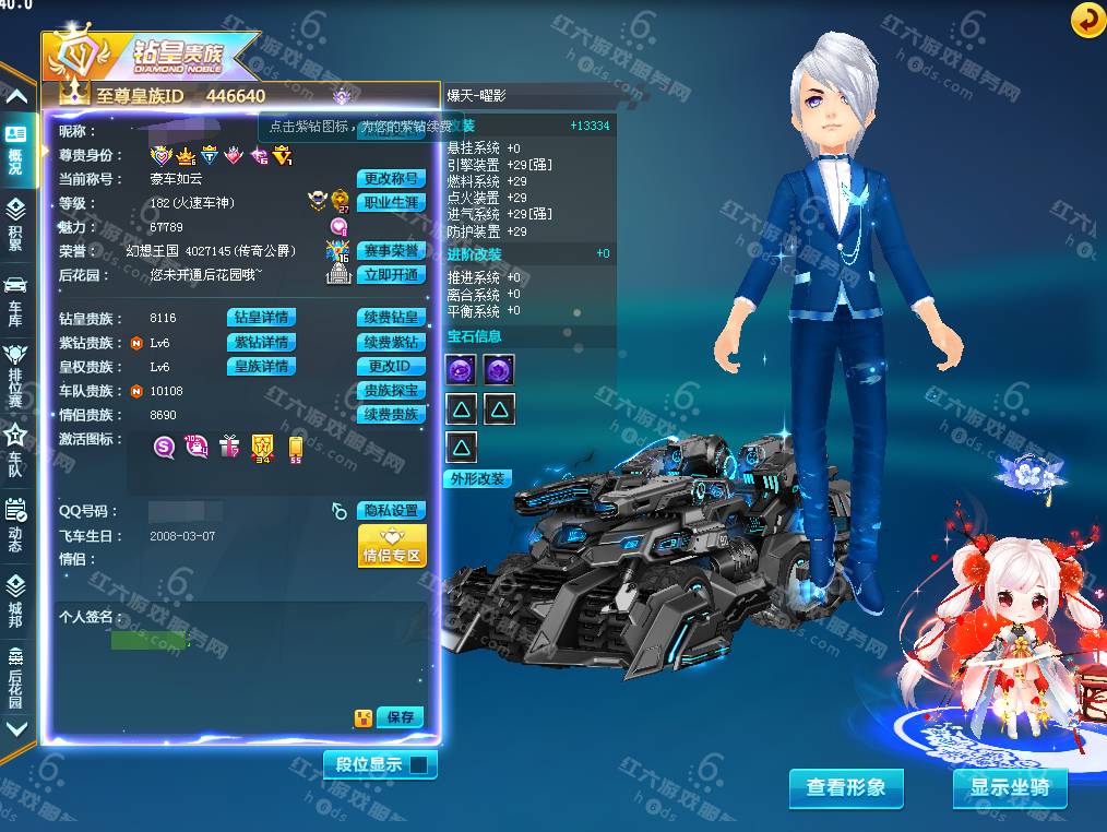 红六账号服务网_qq飞车账号交易_红六游戏服务网 - 红六账号服务网_qq