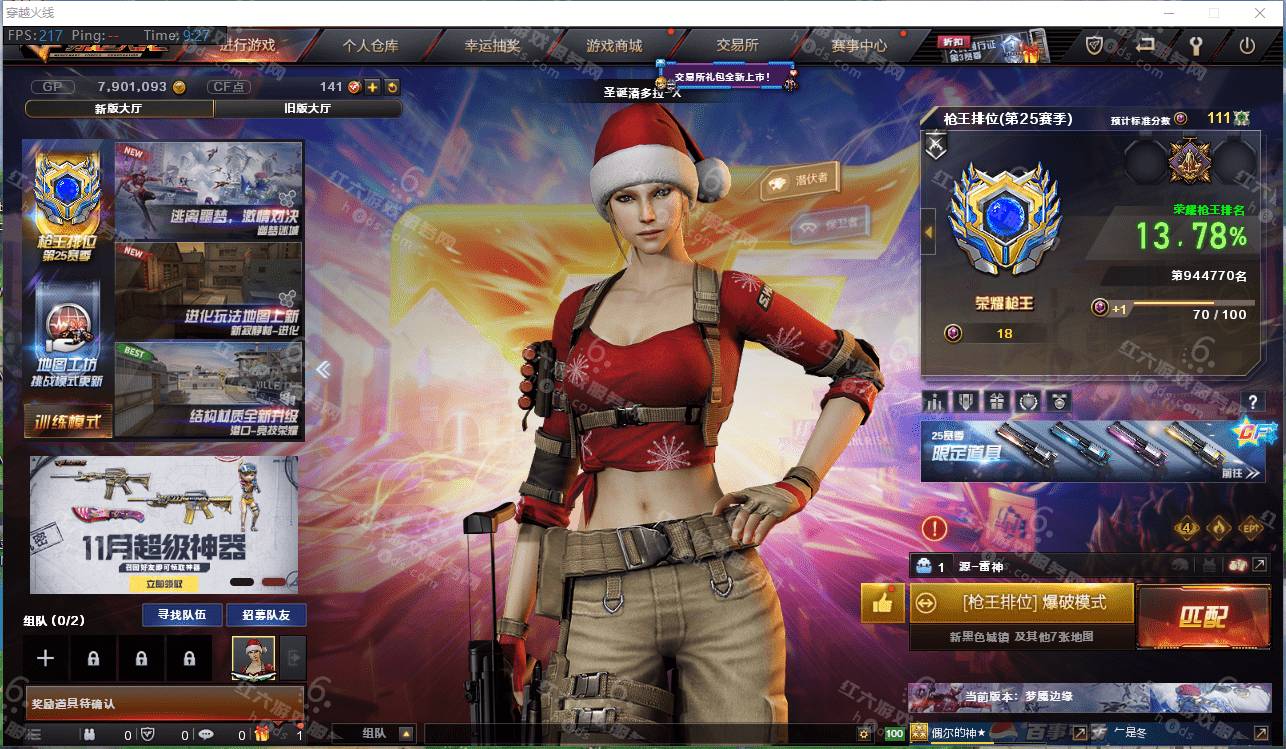 天龙传奇白鲨/雷神/黑骑士/龙血/无影神兵利器/barrett毁灭/awm裁决/2