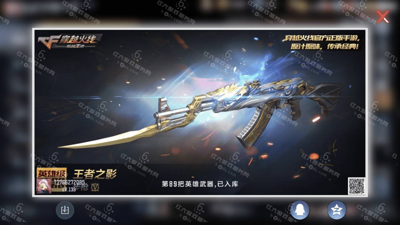 m4黑龙-能量核心/m4雷神-星空/qbz金色蔷薇/awm天龙/巴雷特雷神/暗杀