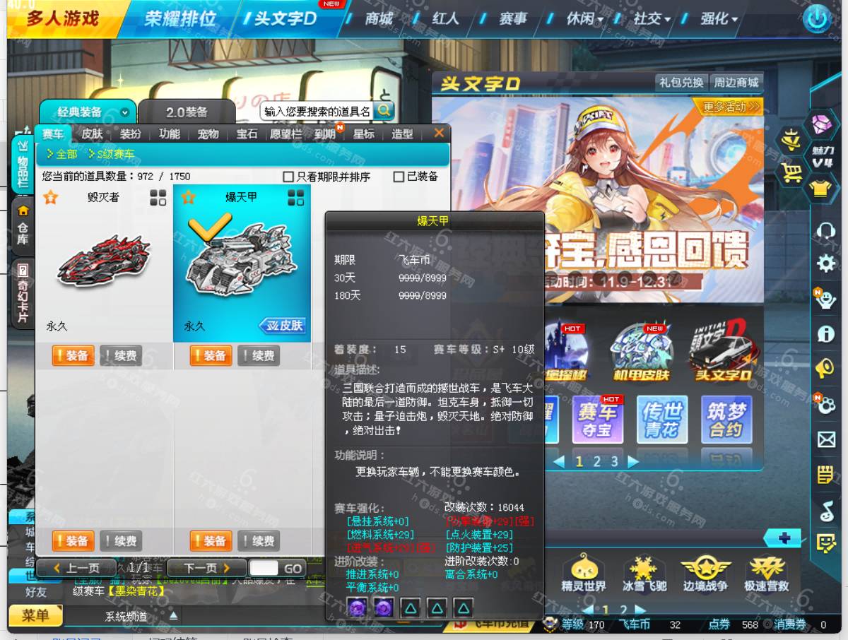 红六账号服务网_qq飞车账号交易_红六游戏服务网 - 红六账号服务网_qq