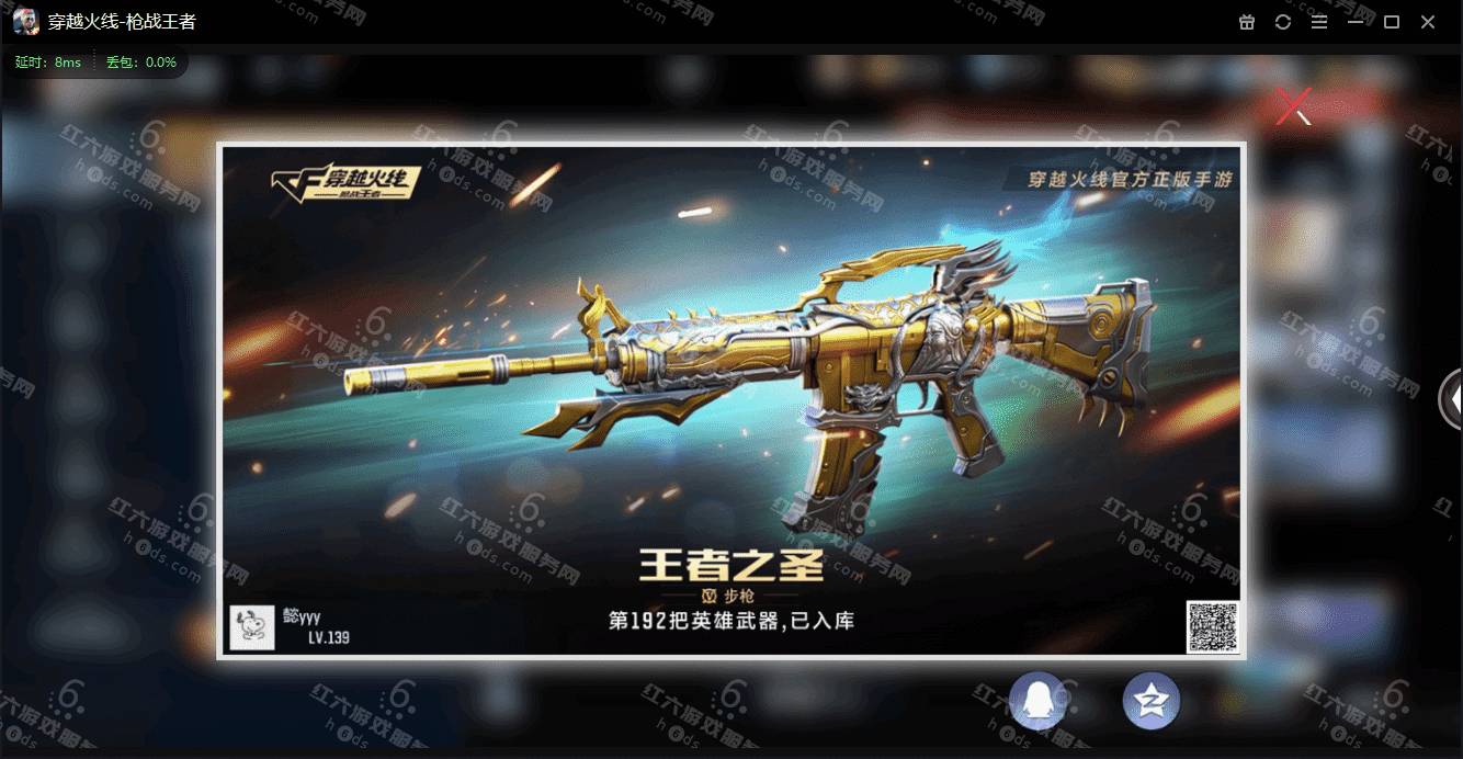 幻神/王者之圣冰皮/王者之心燃竟之巅/王者之影冰皮/王者之翼冰皮/王