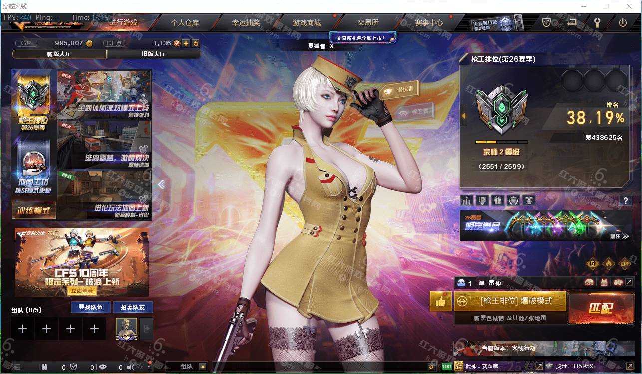 可协助解异地★上海一区3v1王者可排位会员3/天龙cfstar/火麒麟携动